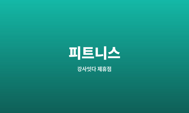 코어 필라테스