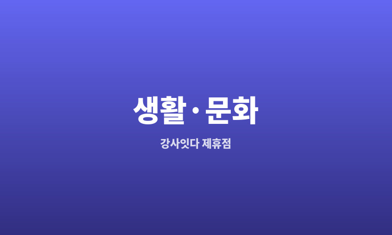 예화방 화방