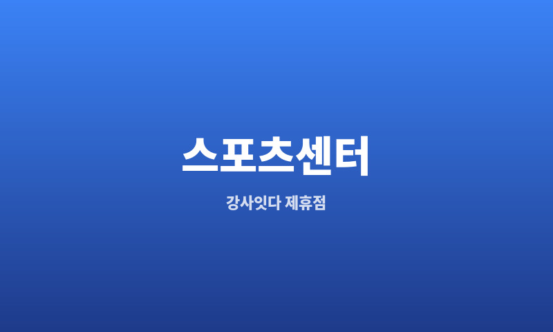 스트라이크 볼링클럽